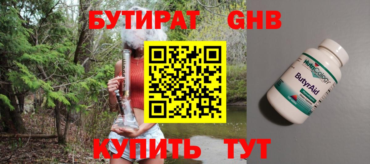 Курган  Бутират BDO  Вход с VPN 