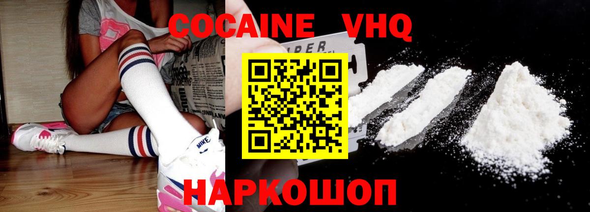 Кокаин FishScale  Вход с VPN  Курган 