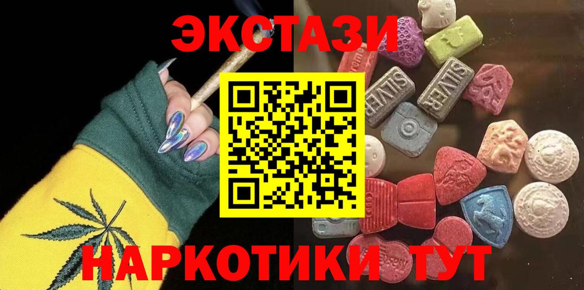 Экстази  Вход с VPN  Курган  ЭКСТАЗИ ешки 