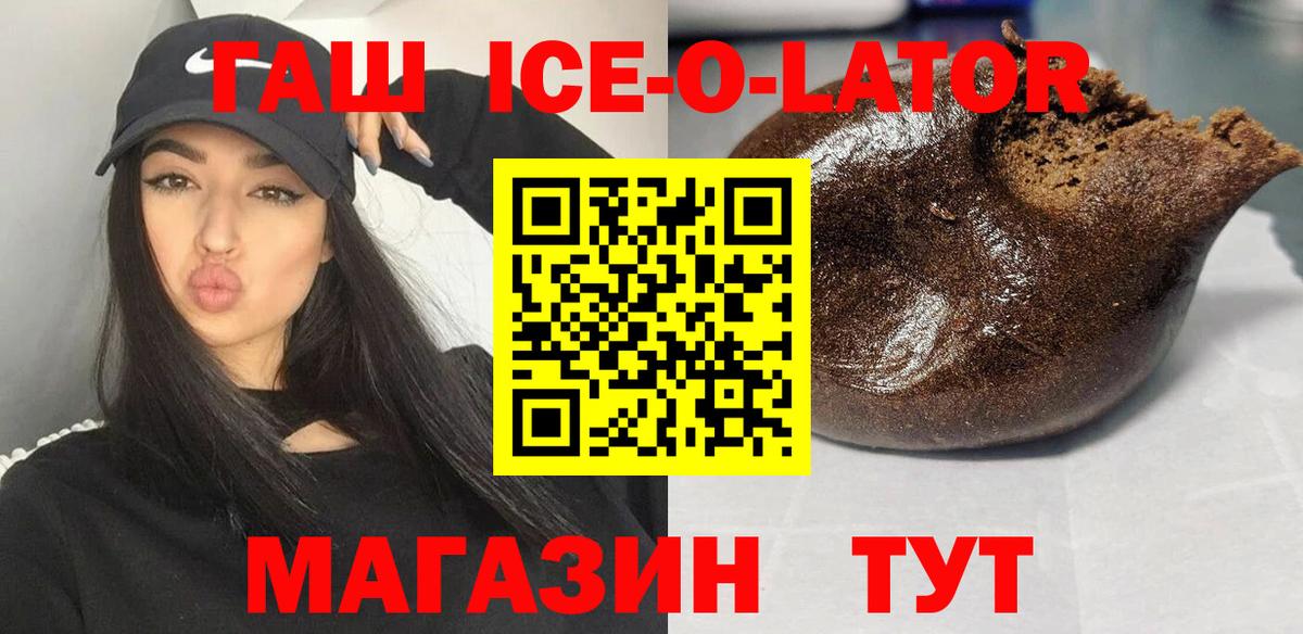 Курган  ГАШ 40% ТГК  ГАШ Cannabis  купить  сайты  Вход с VPN  ГАШИШ 