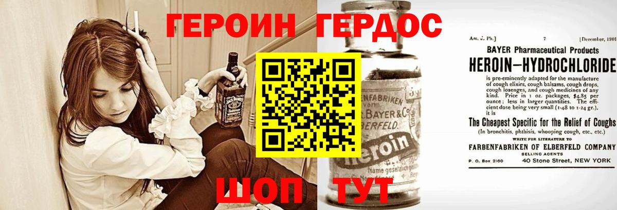 Курган  ГЕРОИН  Вход с VPN  ГЕРОИН афганец 