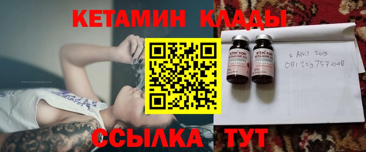 КЕТАМИН VHQ Курган