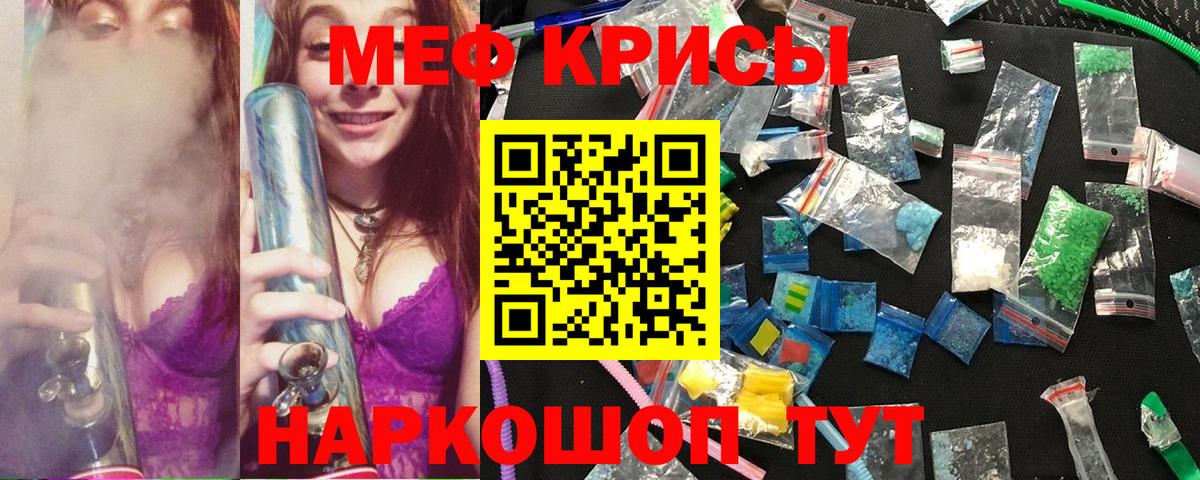 МЕФ мука Курган