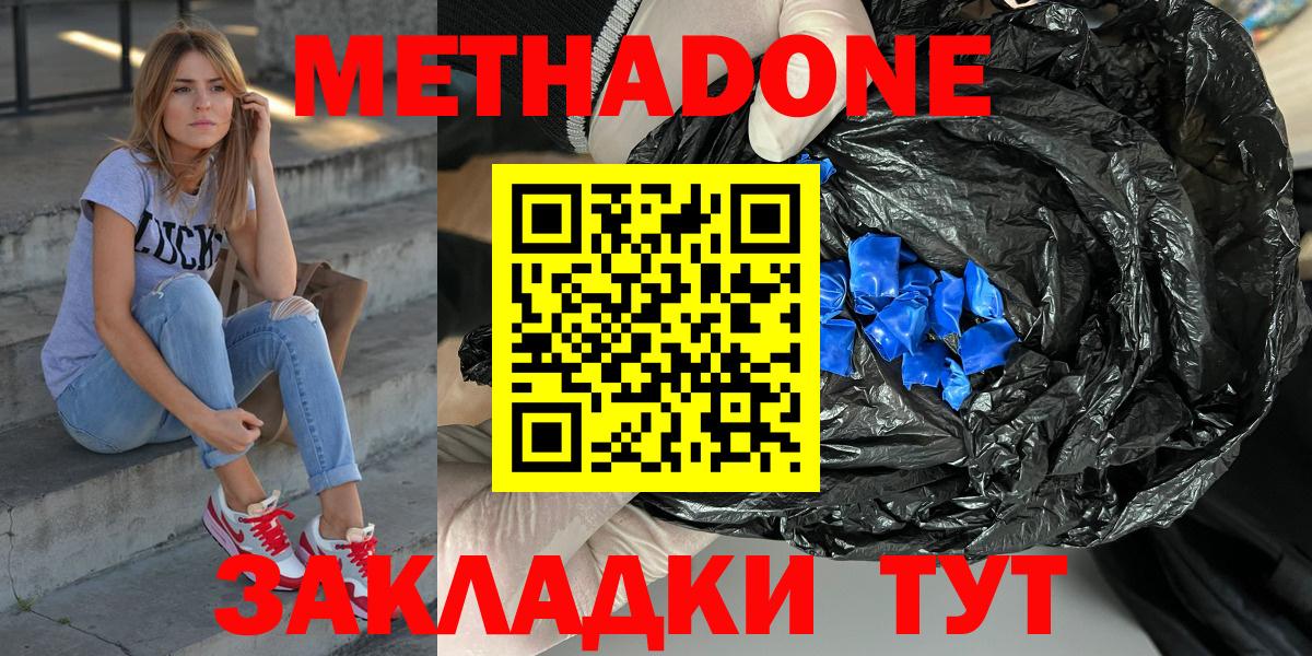 Курган  Метадон VHQ  Вход с VPN  МЕТАДОН VHQ 
