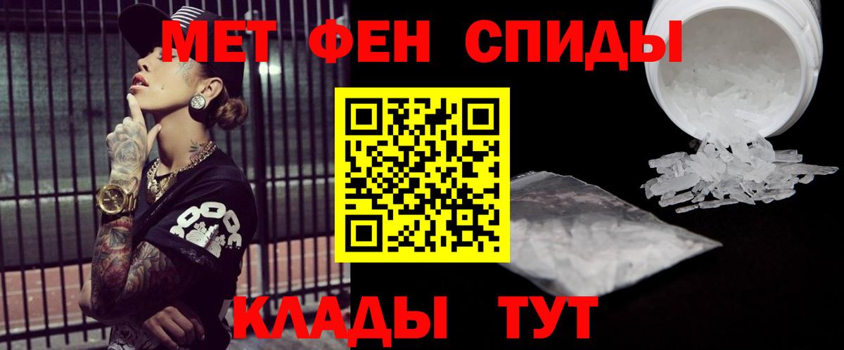 Метамфетамин витя  Метамфетамин витя  Курган  Вход с VPN 