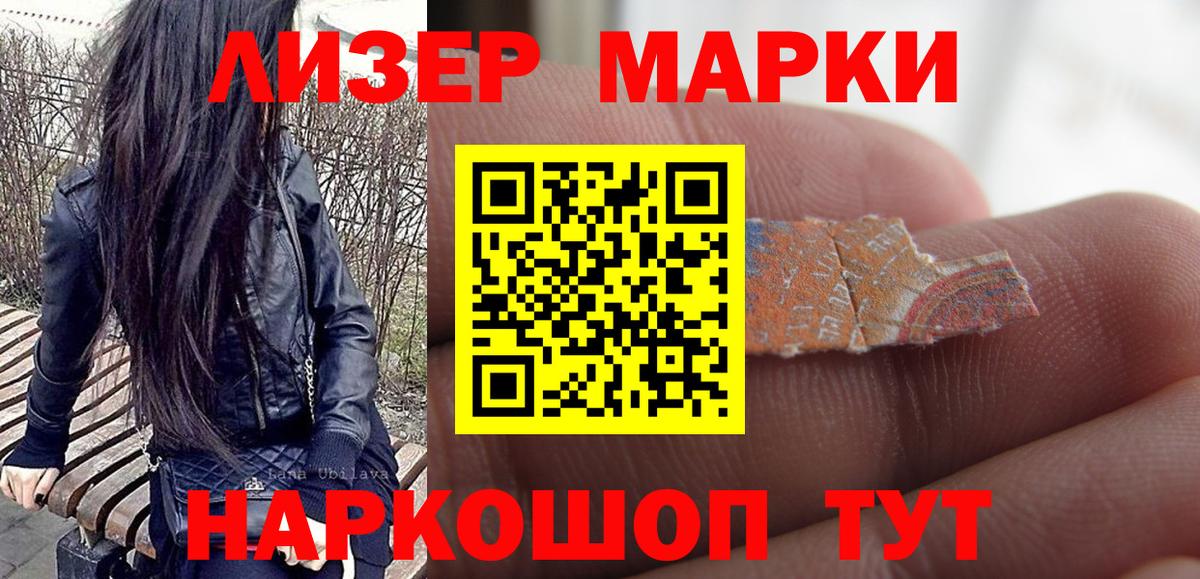 Марки 25I-NBOMe 1,5мг Курган