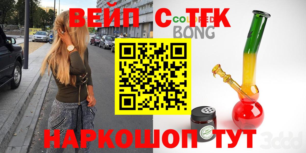 Курган  ТГК гашишное масло  Вход с VPN 