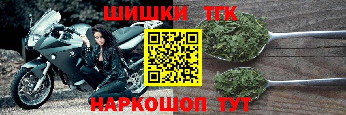 Мефедрон кристаллы  Бошки Шишки  КОКАИН  Гашиш  Курган  Вход с VPN  НБОМе  Кодеин  ТГК 