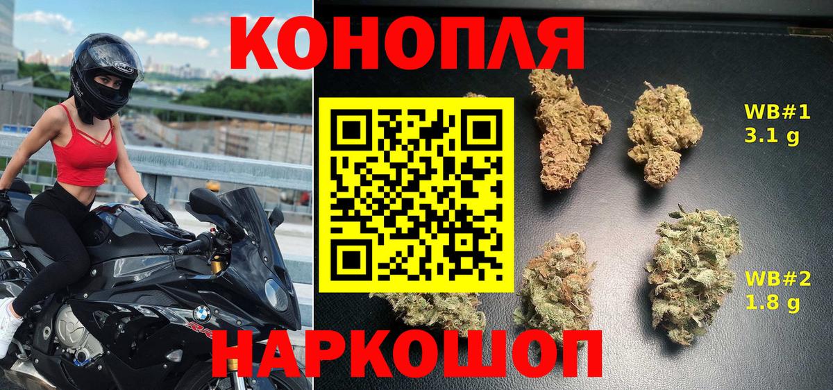 МАРИХУАНА индика  Бошки Шишки AK-47  Курган  Вход с VPN  Марихуана планчик  Каннабис Ganja 